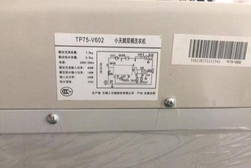 洗衣機(jī)買多大功率的好