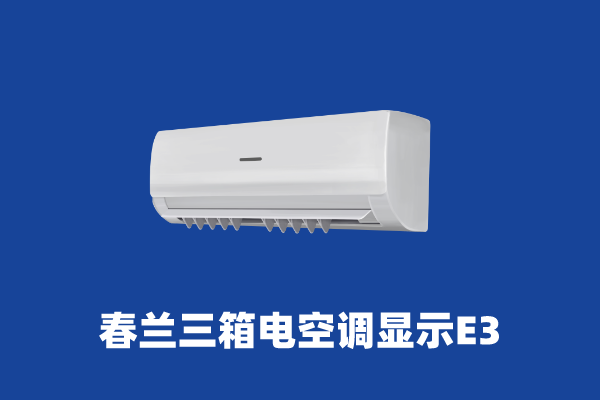 ���{(di��o)e3��ʲô��˼