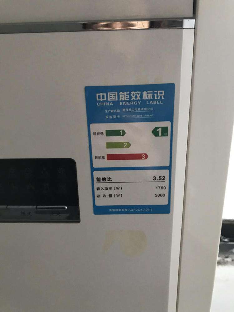 空調(diào)耗電量看什么功率