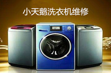 С���Zȫ�Ԅ�(d��ng)ϴ�C(j��)��Ҋ(ji��n)���Ϻ;S�޷���